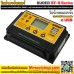 โซล่าชาร์จเจอร์ คอนโทรลชาร์จโซล่าเซลล์ SUOER รุ่น ST-S1220 20A 12/24V Auto มีช่องต่อ USB (ราคาโปรโมชั่น 350 บาท) !!! สินค้าแนะนำ !!!